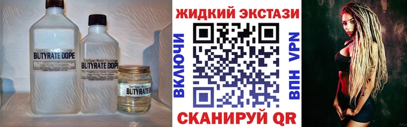 Бутират бутандиол  что такое наркотик  Сибай 