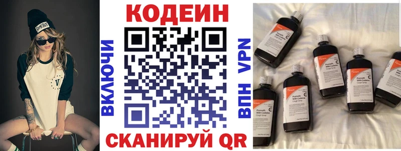 Кодеиновый сироп Lean Purple Drank цена наркотик Сибай