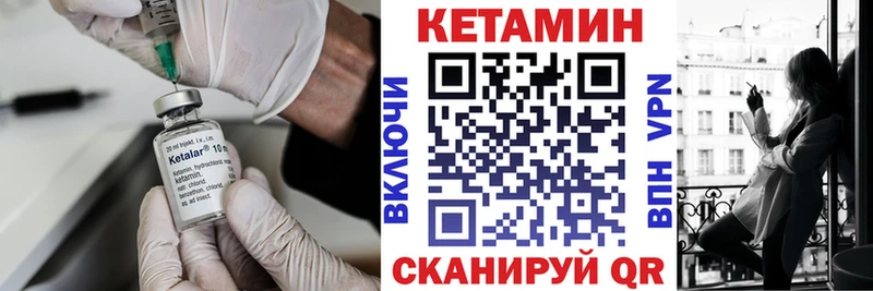 что такое наркотик  Сибай  КЕТАМИН VHQ 
